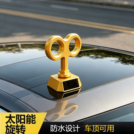 汽车车顶装饰摆件太阳能发条车饰车外装饰三轮车顶装饰旋转