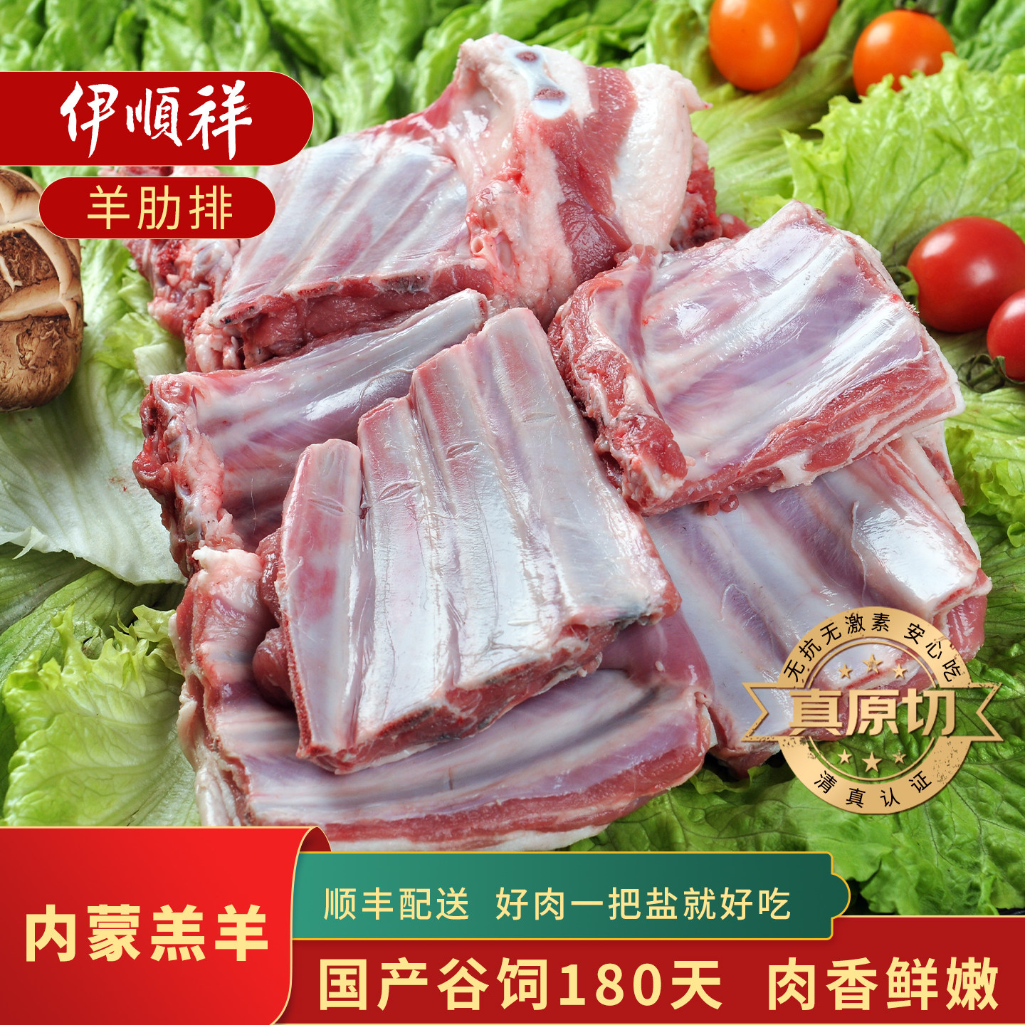 伊顺祥清真羊排块 内蒙羔羊煲汤炖肉羊肉食材鲜冷冻烧烤羊肋排1kg