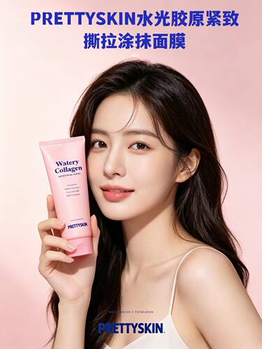 韩国PRETTYSKIN水光胶原撕拉面膜提亮淡纹透明成膜面膜【现货】