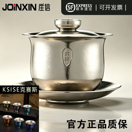 庄信钛银三才盖碗高档双层防烫泡茶功夫茶具套装悬停旋转茶杯中式