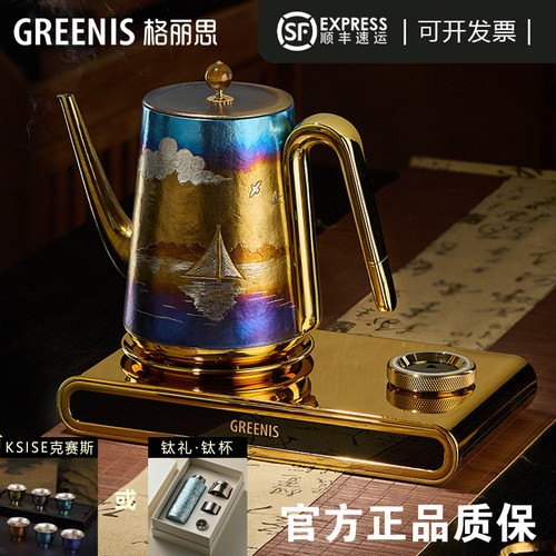 格丽思纯钛茶艺壶电热水壶定制款高端全自动上水烧水壶泡茶专用