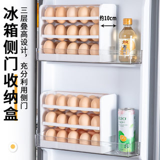 食品级大容量鸡蛋收纳盒冰箱侧门收纳架侧面保鲜盒翻转鸡蛋架托