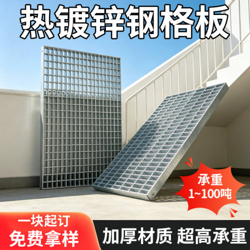 热镀锌钢格栅排水沟盖板光伏平台检修走道板洗车房网格下水道盖板