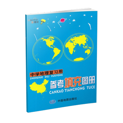 备考2026参考填充图册