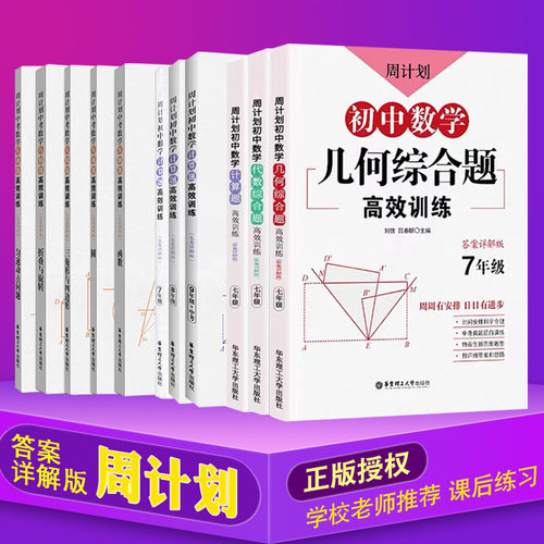初中数学代数题价格 初中数学代数题图片 星期三 初中数学代数题价格 初中数学代数题图片 星期三