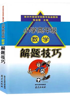 陈金德提优计算题解题技巧