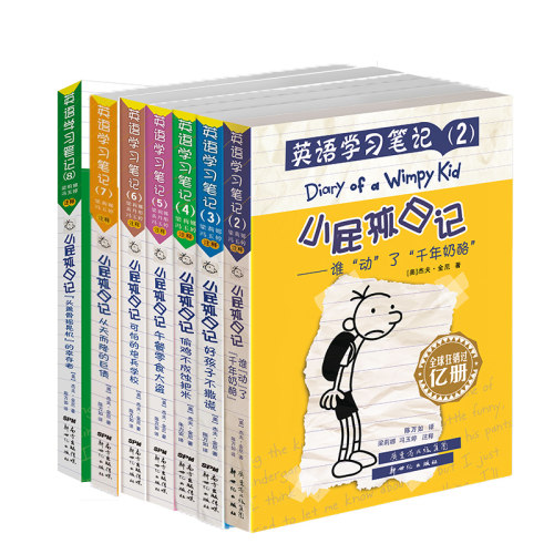 英语学习笔记小屁孩日记全套6册