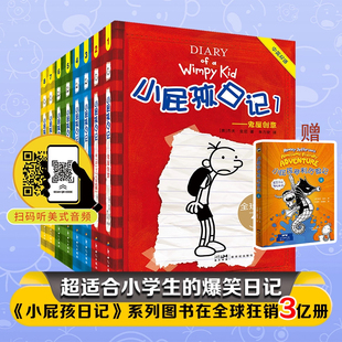 全套38册 引进 小屁孩日记中英双语版 英文原版 儿童亲子共读 课外读物 2025新版