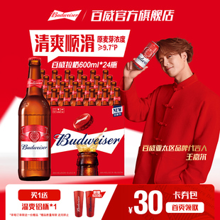 24瓶玻璃瓶大装 拉格啤酒600ml 醇正两箱批发 百威美式 Budweiser