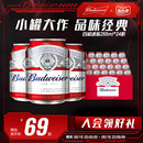 7月到期 Budweiser 百威啤酒迷你255ml 包邮 24罐装 啤酒整箱
