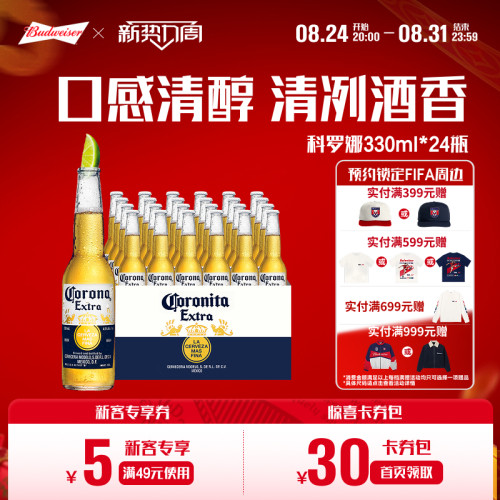 墨西哥风味 口感清爽