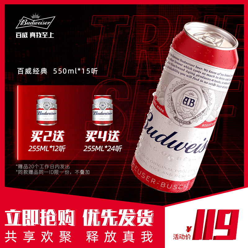 Budweiser/百威啤酒整箱经典醇正550ml*15听大罐装熟啤酒整箱装AA