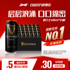 百威健力士黑啤精酿啤酒440ml*24