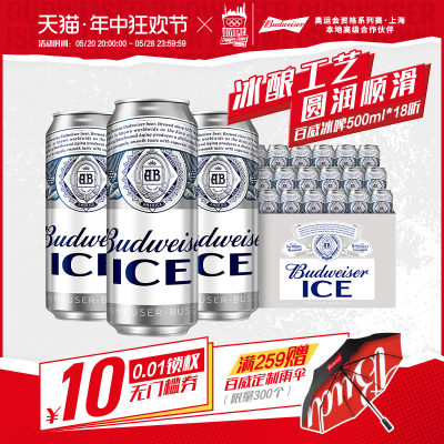 Budweiser/百威啤酒500ml清爽