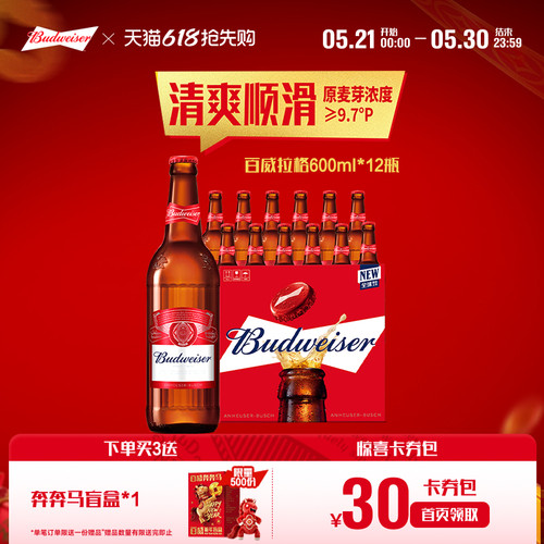 百威啤酒美式拉格600ml*12瓶