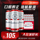 20听红罐整箱 Budweiser 醇正450ml 家庭聚会 百威啤酒经典 包邮