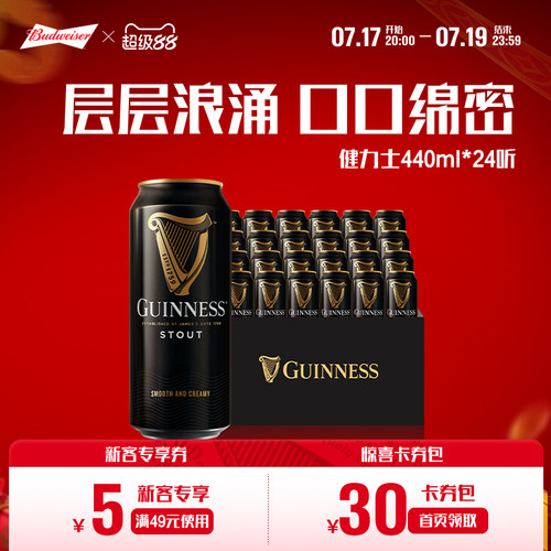 百威健力士黑啤精酿啤酒440ml*24