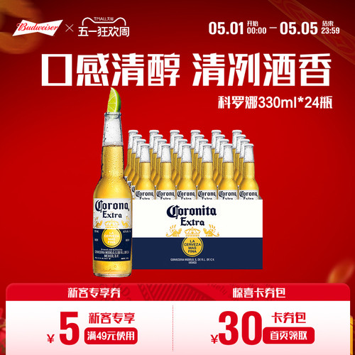 墨西哥风味 口感清爽