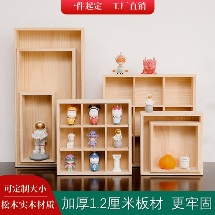 木盒定制定做正方长方形无盖木盒子桌面收纳盒超市陈列托盘杂物盒