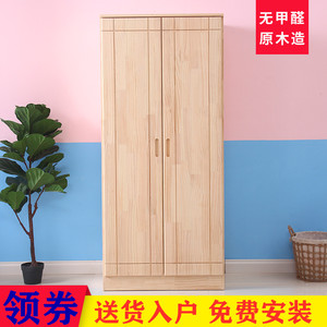定制儿童实木衣柜简约现代经济型卧室双开门衣橱单人大小松木衣柜