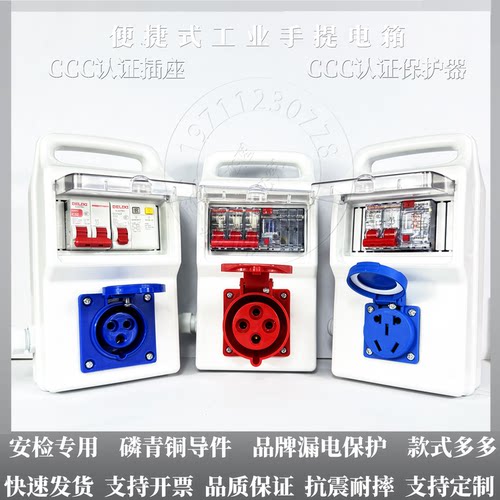工业插座检修箱防水电源220V380V