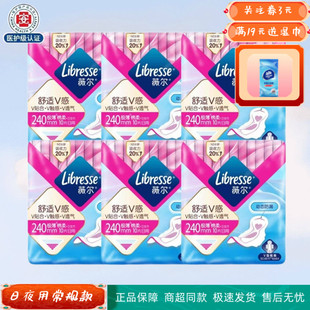 Libresse薇尔卫生巾240mm80片极薄绵柔日用姨妈巾 小V巾 包邮