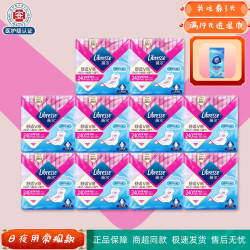 薇尔绵柔极薄超吸卫生巾