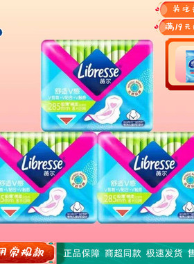Libresse薇尔卫生巾加长日用285mm舒适V感极薄绵柔新包装热销