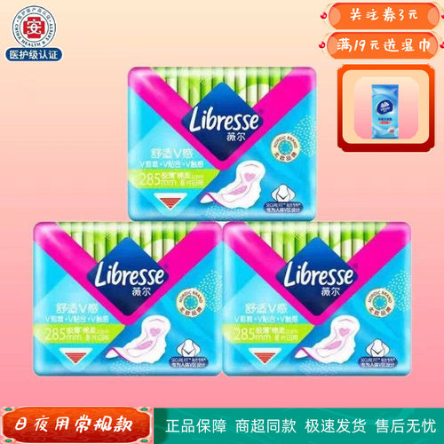 薇尔卫生巾日用28516片极薄