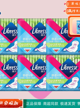 Libresse薇尔周冬雨同款极薄棉柔亲肤日用285mm6包48片姨妈巾组合