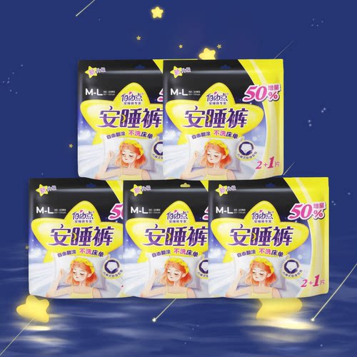 自由点M-L码蓬蓬甜睡裤