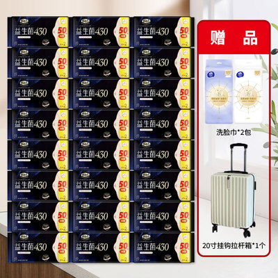 自由点益生菌夜用卫生巾430mm