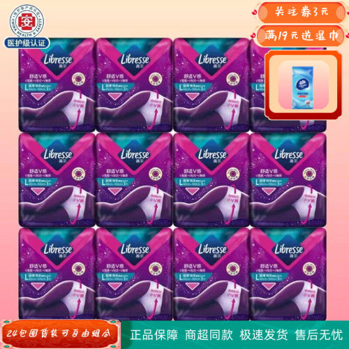 薇尔超熟睡极薄绵柔内裤姨妈巾