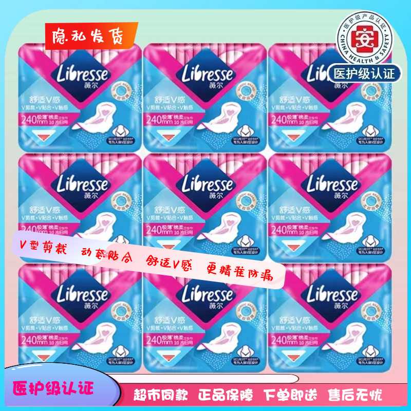 Libresse薇尔绵柔亲肤极薄日用240mm防侧漏姨妈巾24包240片卫生巾
