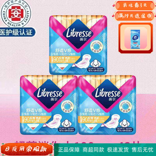 Libresse薇尔迷你日用190mm