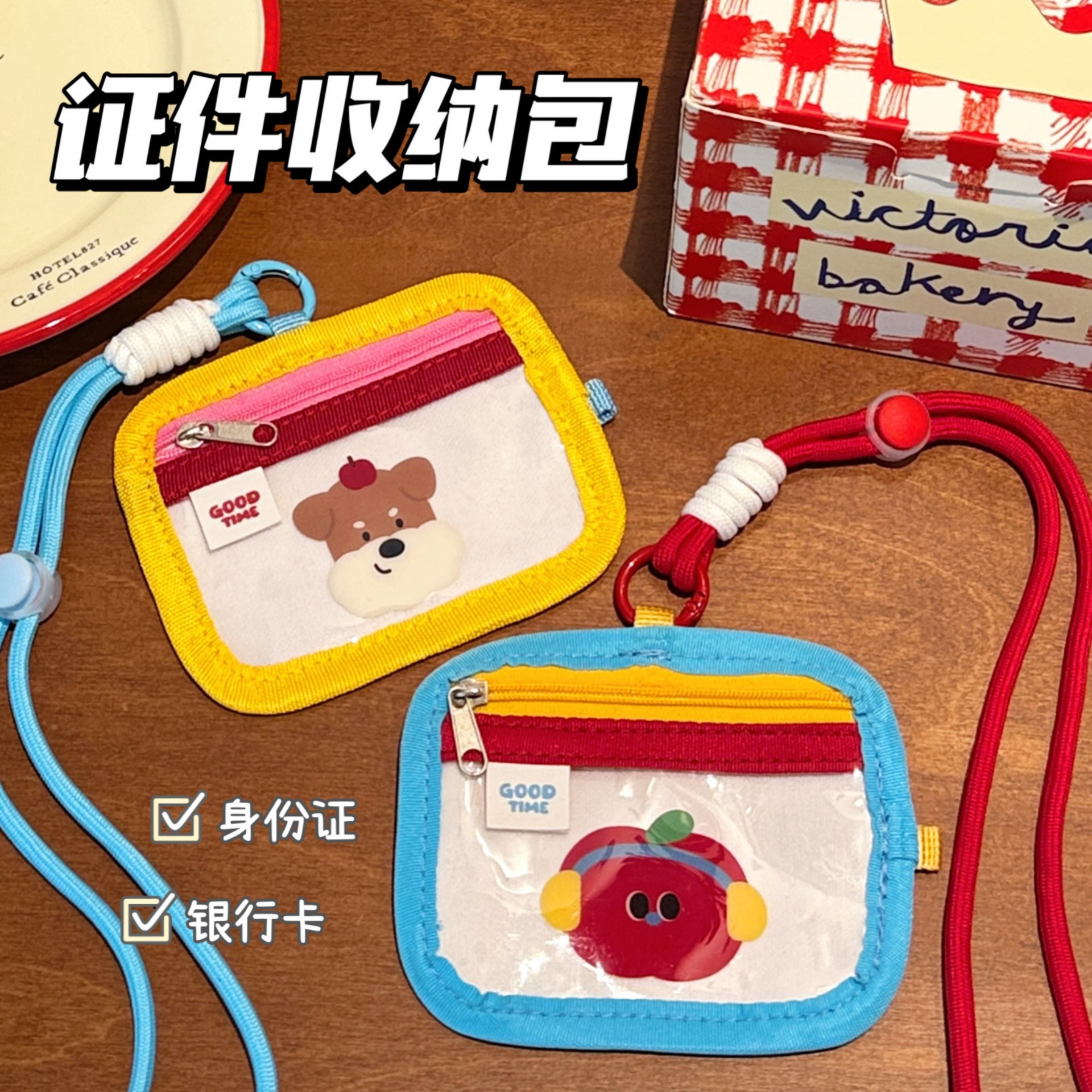 可爱卡通透明卡套多功能证件校园饭卡零钱包挂脖绳防水学生高颜值