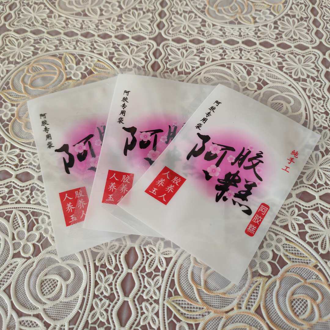 7*10固元膏真空包装袋彩色平面阿胶糕专用塑封袋子1000个包邮定做