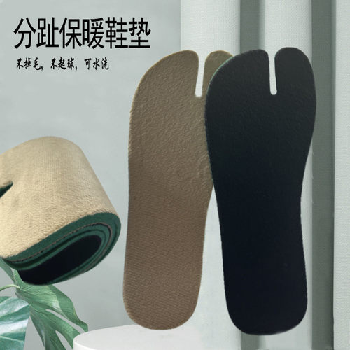 冬季鞋垫女猪蹄分趾单鞋