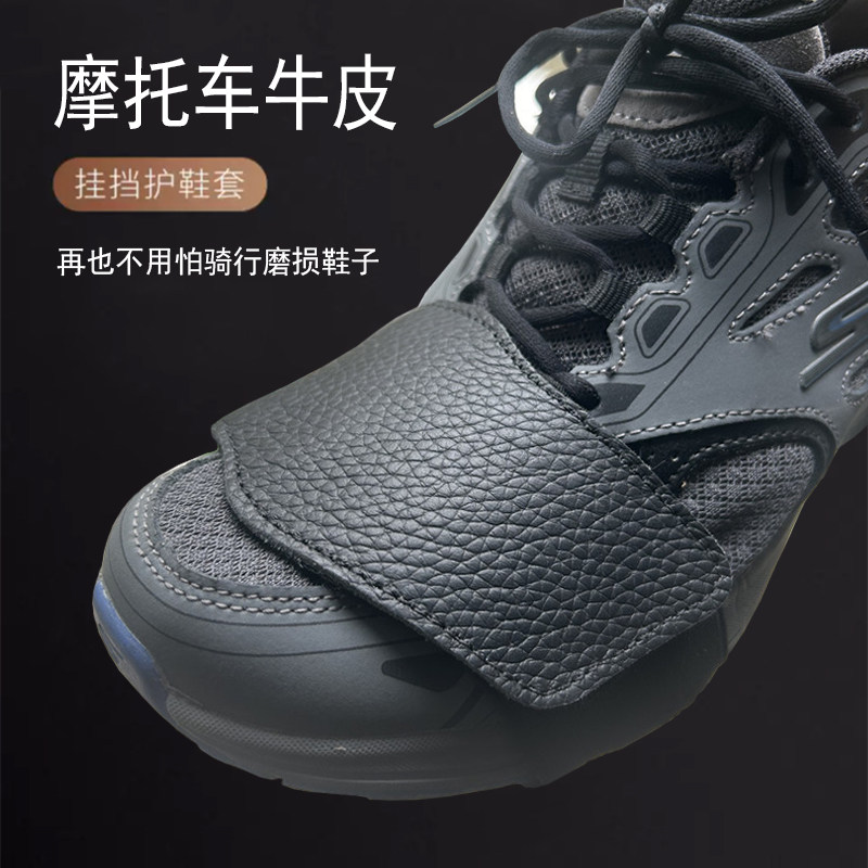浙冠摩托车挂档套调节牛皮护鞋套保护靴套骑行鞋防滑耐磨机车摩旅