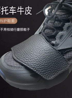 浙冠摩托车挂档套调节牛皮护鞋套保护靴套骑行鞋防滑耐磨机车摩旅