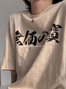 GENESISBOY自制款 日系文字印花短袖T恤男夏季韩版宽松潮流体恤