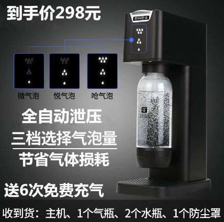 自动泄压苏打水机家用 商用气泡水机 气泡机自制汽水饮料机奶茶店