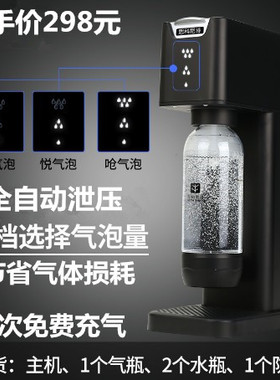 自动泄压苏打水机家用奶茶店商用