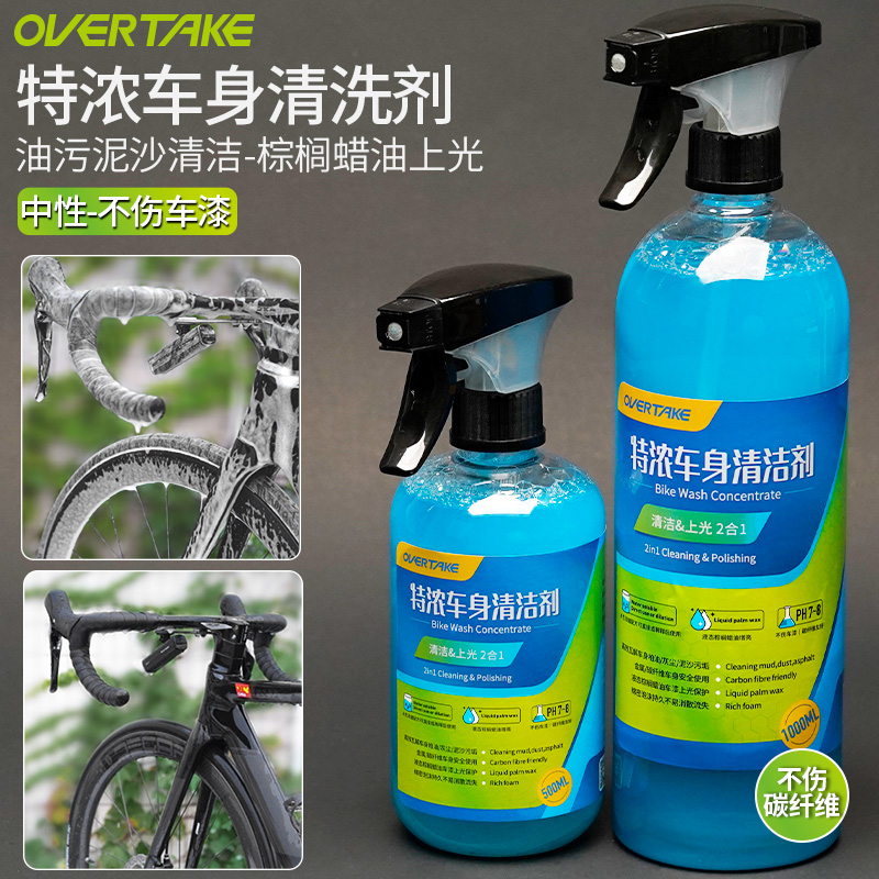 中性车身洗剂不伤碳纤维不伤车漆