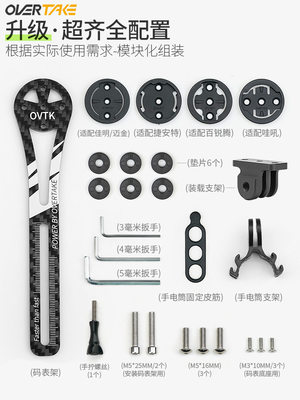 碳纤维公路车一体把码表支架底座自行车运动相机车灯延长下挂配件