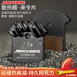 散热来令片山地公路自行车M6100m8100NUTT四活塞油刹半金属刹车片