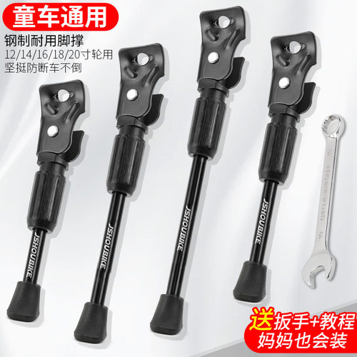 儿童自行车脚撑送工具视频教程