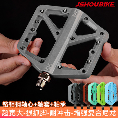山地车脚踏轻量超宽大抓脚防滑