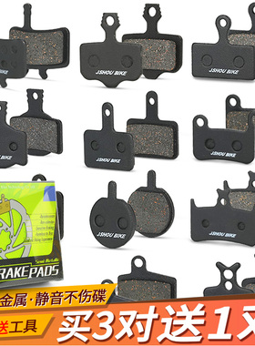 教授单车来令片山地公路电动自行车碟刹MT200四活塞BB5树脂刹车片