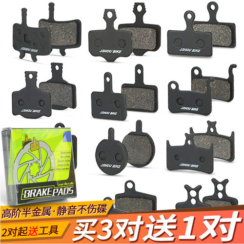 教授单车刹车片静音易抱死不伤碟